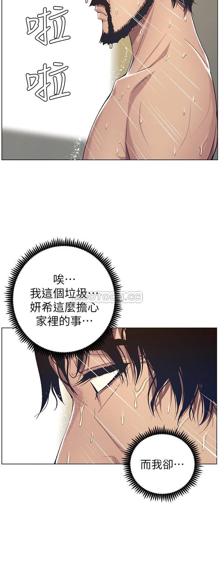 [韩国漫画] 姊妹与继父 剧情,巨乳大奶, 不伦,女学生#[28P]-24