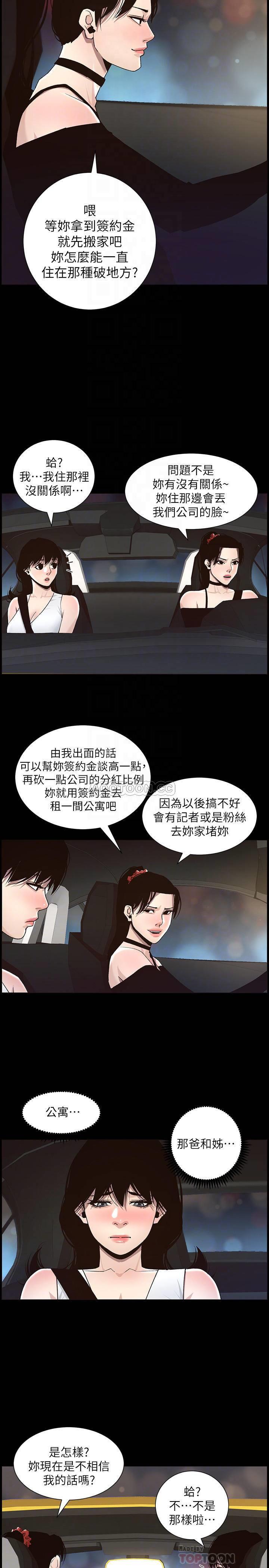 [韩国漫画] 姊妹与继父 剧情,巨乳大奶, 不伦,女学生#[28P]-6