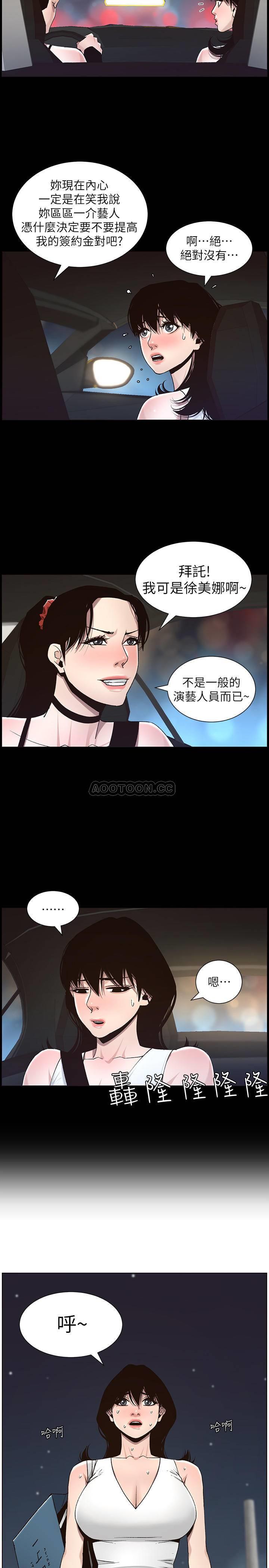 [韩国漫画] 姊妹与继父 剧情,巨乳大奶, 不伦,女学生#[28P]-7