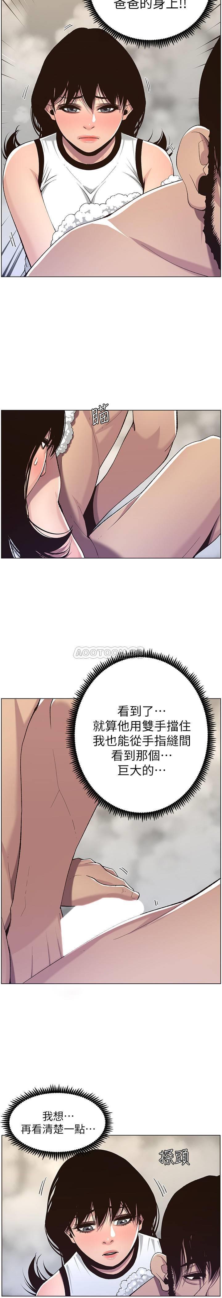 [韩国漫画] 姊妹与继父 剧情,巨乳大奶, 不伦,女学生#[27P]-17