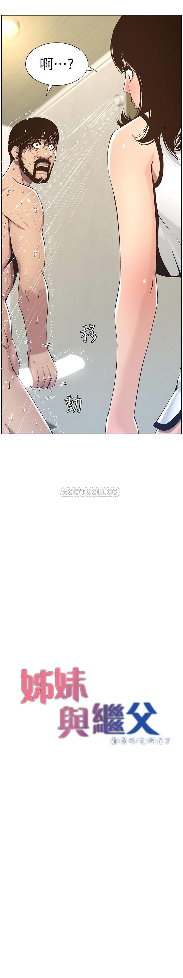 [韩国漫画] 姊妹与继父 剧情,巨乳大奶, 不伦,女学生#[27P]-3