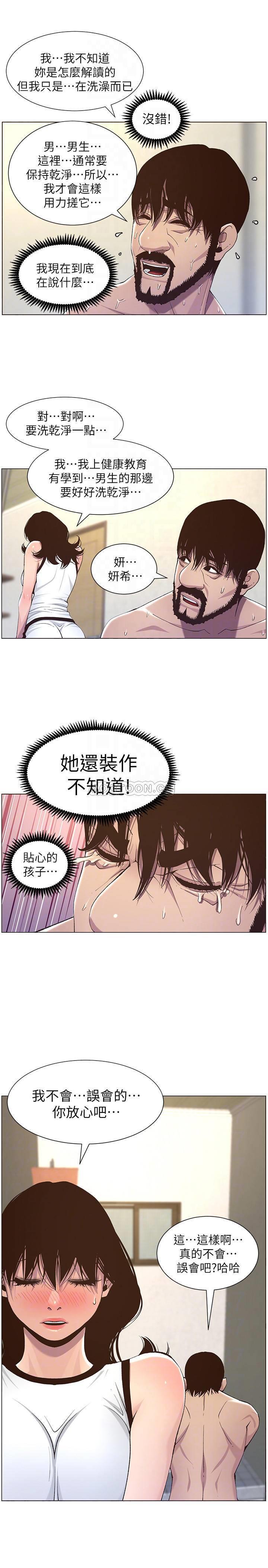[韩国漫画] 姊妹与继父 剧情,巨乳大奶, 不伦,女学生#[27P]-8