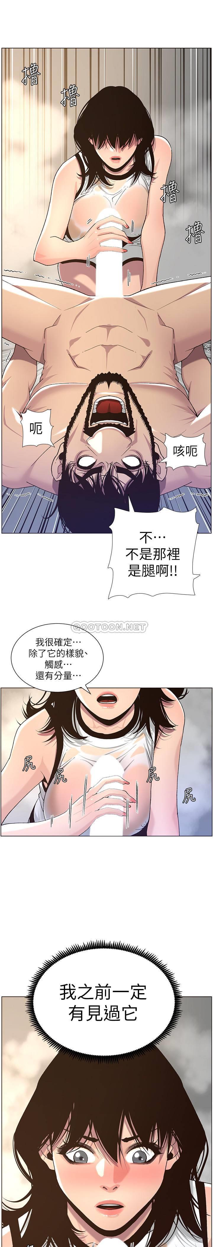 [韩国漫画] 姊妹与继父 剧情,巨乳大奶, 不伦,女学生#[29P]-15