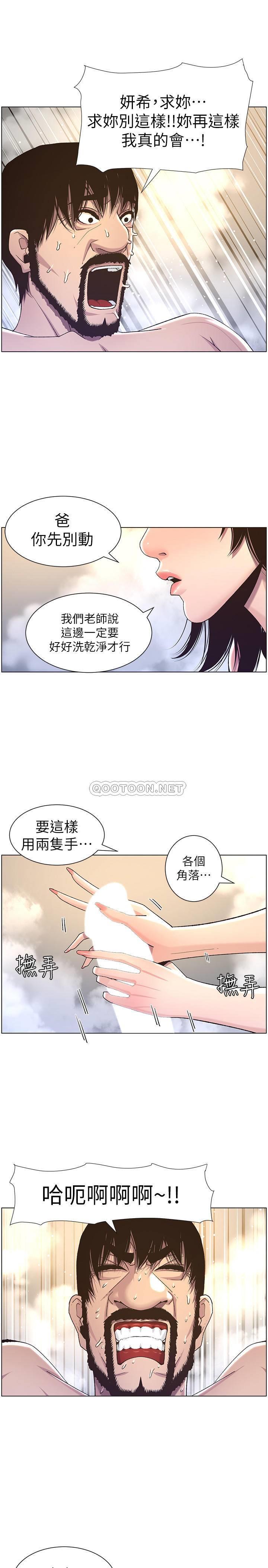 [韩国漫画] 姊妹与继父 剧情,巨乳大奶, 不伦,女学生#[29P]-17