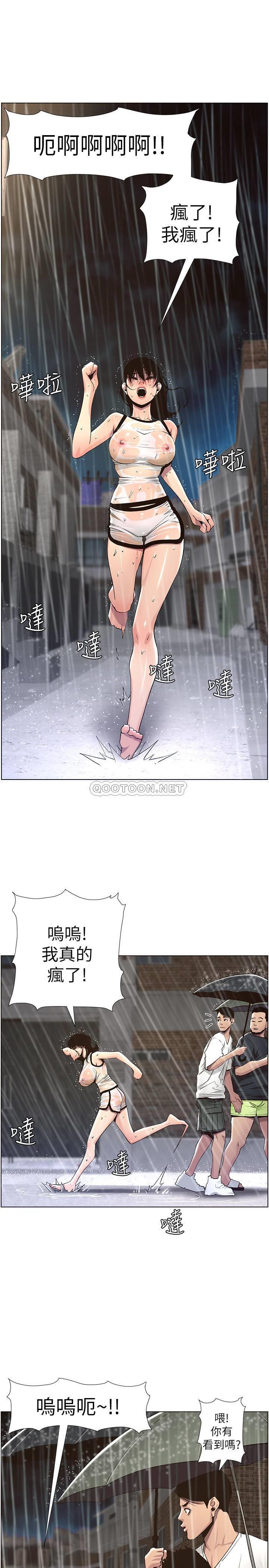 [韩国漫画] 姊妹与继父 剧情,巨乳大奶, 不伦,女学生#[29P]-25