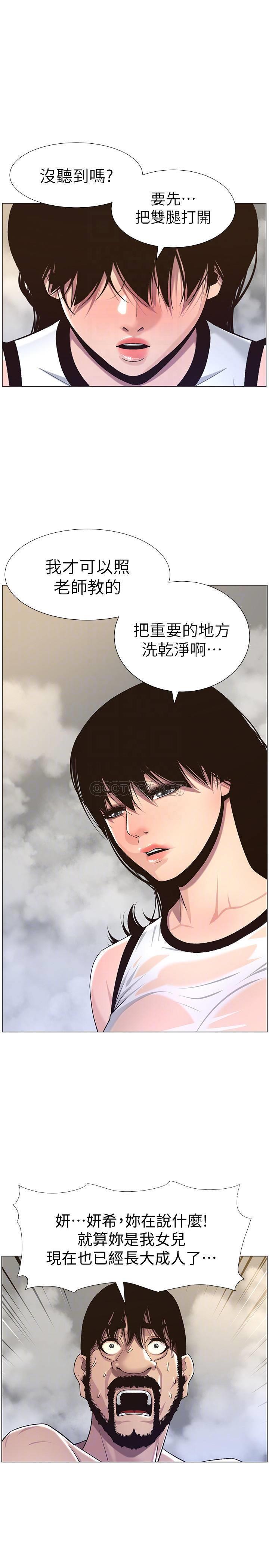 [韩国漫画] 姊妹与继父 剧情,巨乳大奶, 不伦,女学生#[29P]-6