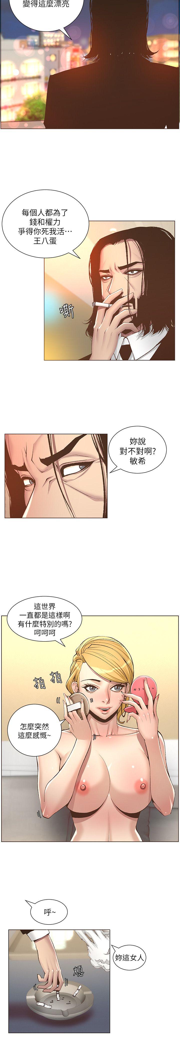 [韩国漫画] 姊妹与继父 剧情,巨乳大奶, 不伦,女学生#[26P]-11