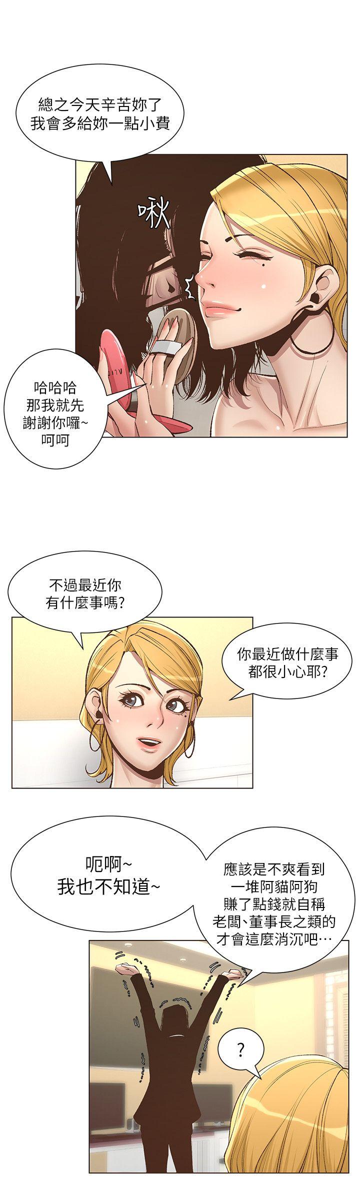 [韩国漫画] 姊妹与继父 剧情,巨乳大奶, 不伦,女学生#[26P]-12