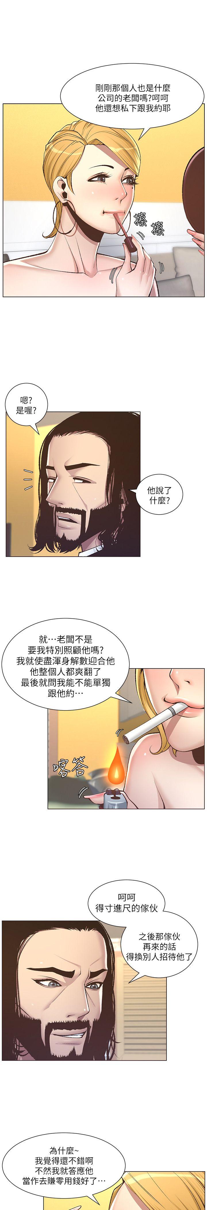 [韩国漫画] 姊妹与继父 剧情,巨乳大奶, 不伦,女学生#[26P]-13