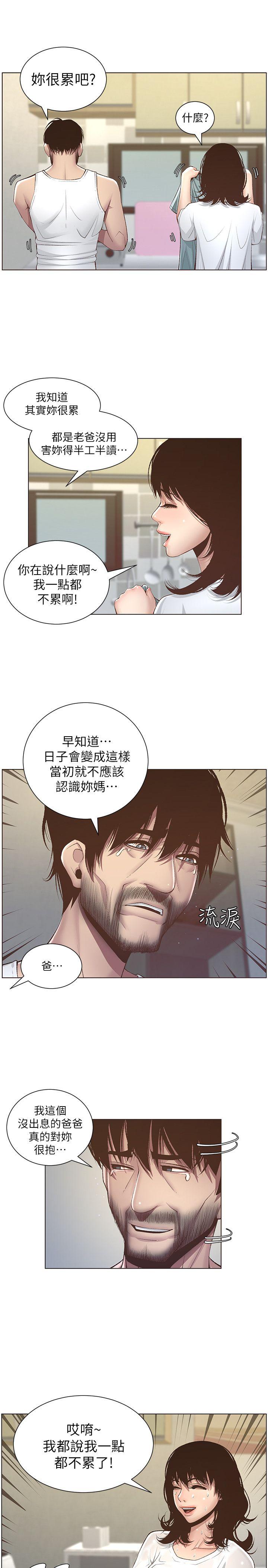 [韩国漫画] 姊妹与继父 剧情,巨乳大奶, 不伦,女学生#[26P]-23