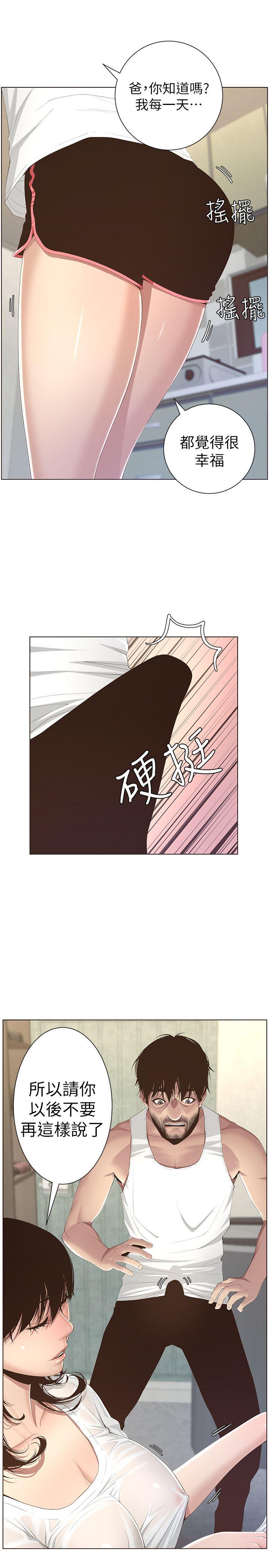 [韩国漫画] 姊妹与继父 剧情,巨乳大奶, 不伦,女学生#[26P]-25