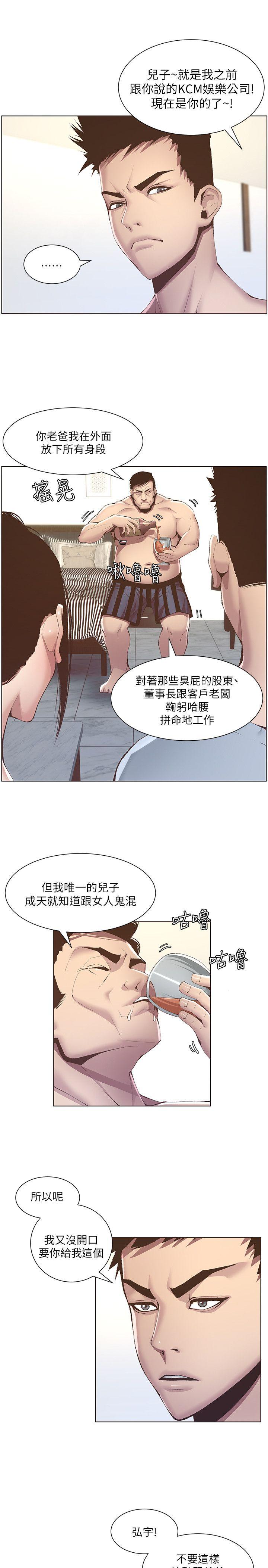 [韩国漫画] 姊妹与继父 剧情,巨乳大奶, 不伦,女学生#[26P]-5