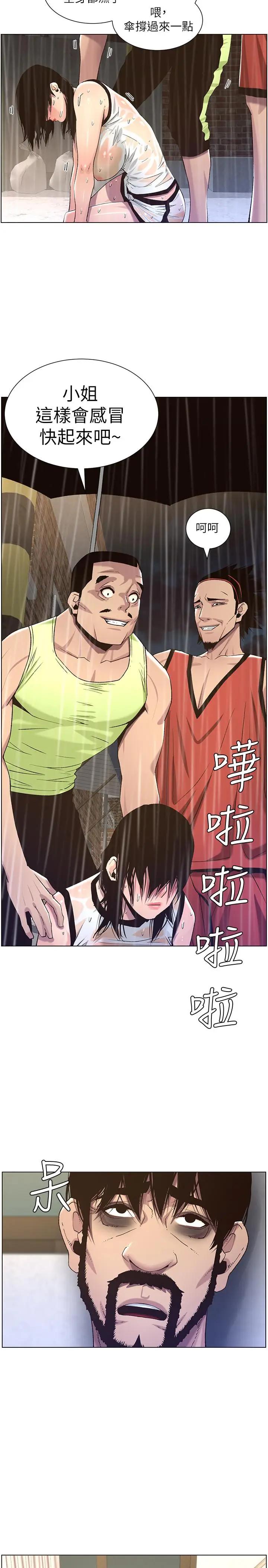 [韩国漫画] 姊妹与继父 剧情,巨乳大奶, 不伦,女学生#[35P]-17