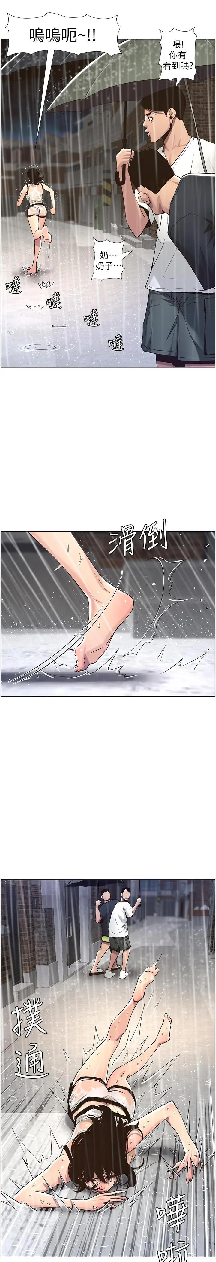 [韩国漫画] 姊妹与继父 剧情,巨乳大奶, 不伦,女学生#[35P]-2