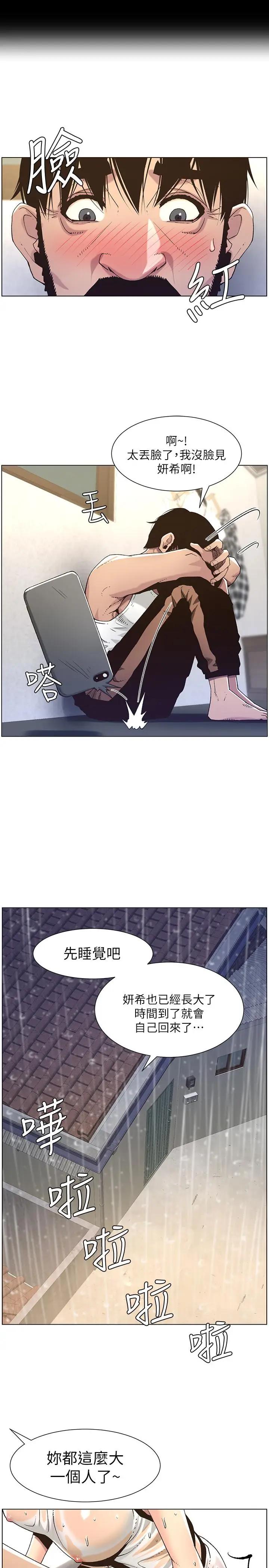 [韩国漫画] 姊妹与继父 剧情,巨乳大奶, 不伦,女学生#[35P]-20