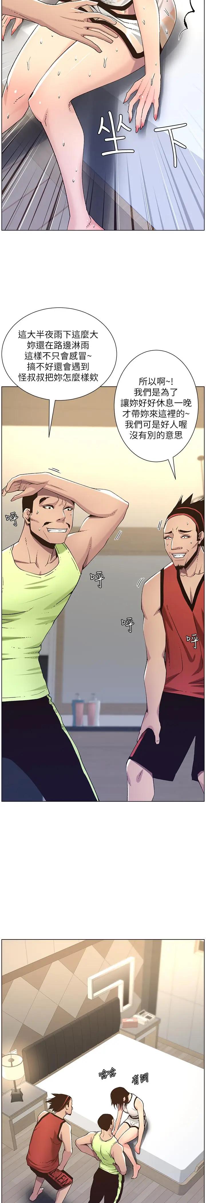 [韩国漫画] 姊妹与继父 剧情,巨乳大奶, 不伦,女学生#[35P]-21