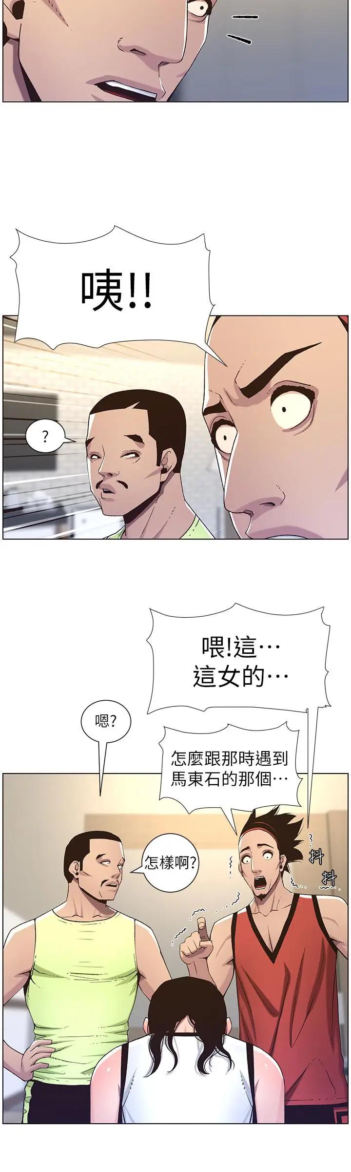 [韩国漫画] 姊妹与继父 剧情,巨乳大奶, 不伦,女学生#[35P]-23