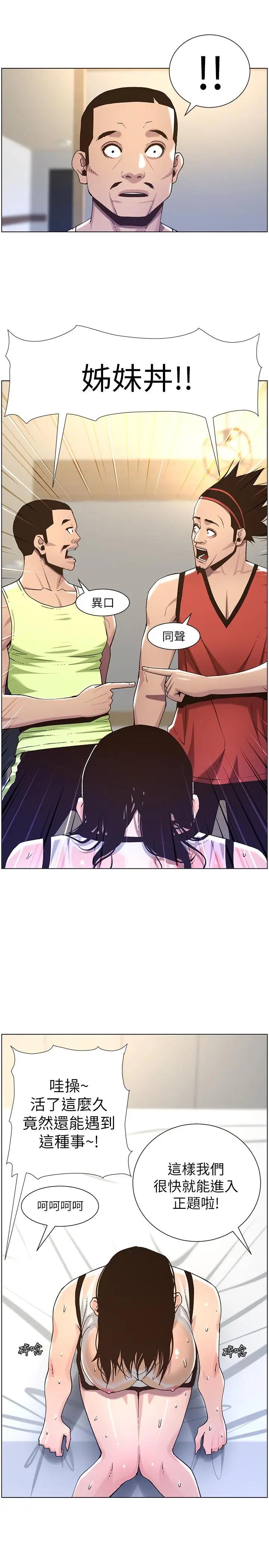 [韩国漫画] 姊妹与继父 剧情,巨乳大奶, 不伦,女学生#[35P]-24