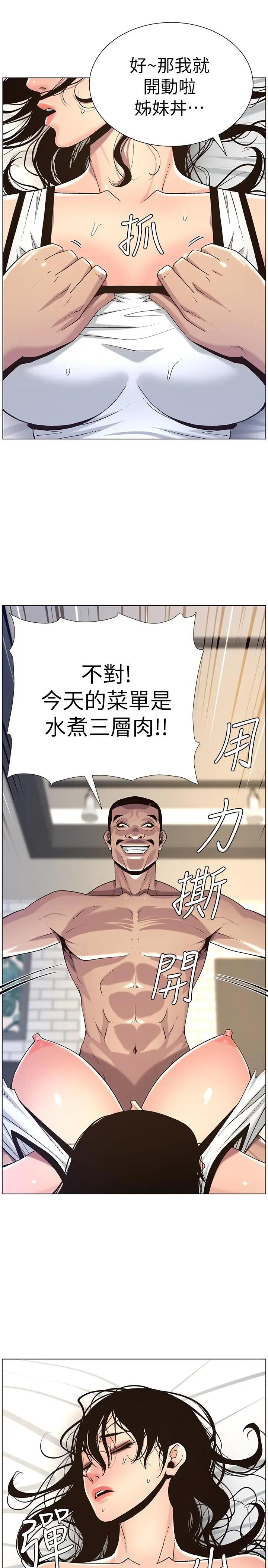 [韩国漫画] 姊妹与继父 剧情,巨乳大奶, 不伦,女学生#[35P]-28