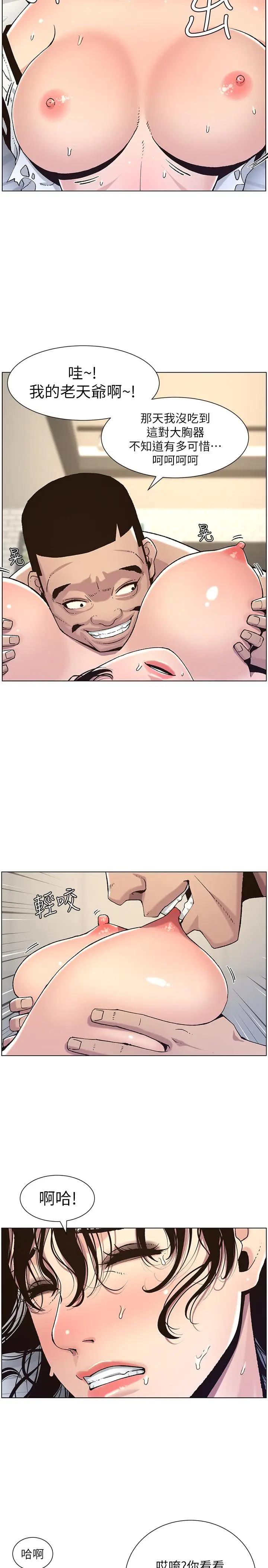 [韩国漫画] 姊妹与继父 剧情,巨乳大奶, 不伦,女学生#[35P]-29