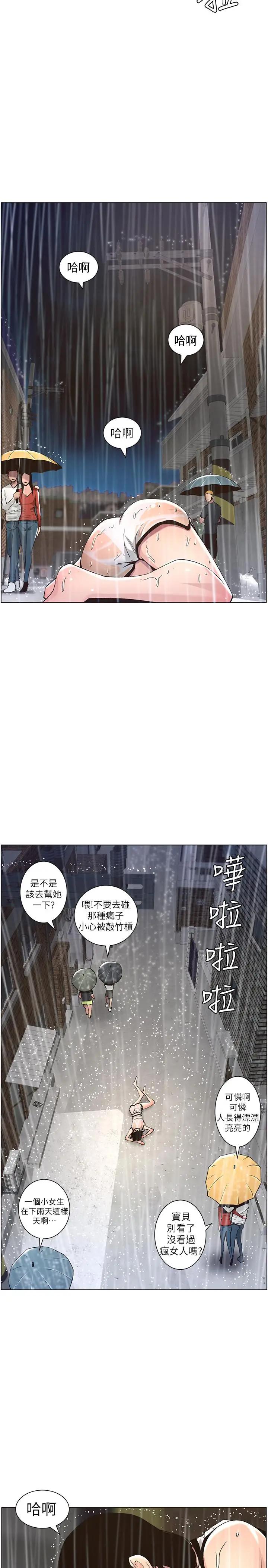 [韩国漫画] 姊妹与继父 剧情,巨乳大奶, 不伦,女学生#[35P]-3
