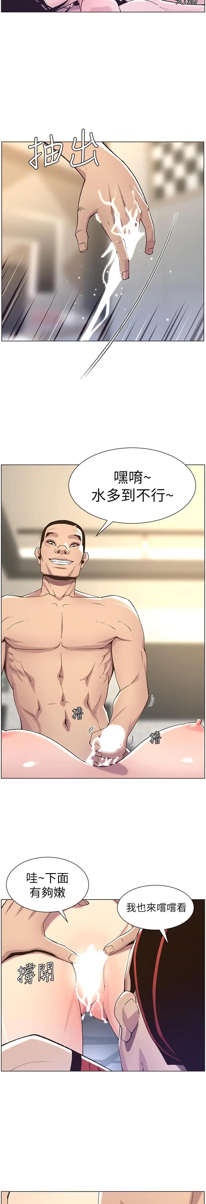 [韩国漫画] 姊妹与继父 剧情,巨乳大奶, 不伦,女学生#[35P]-33