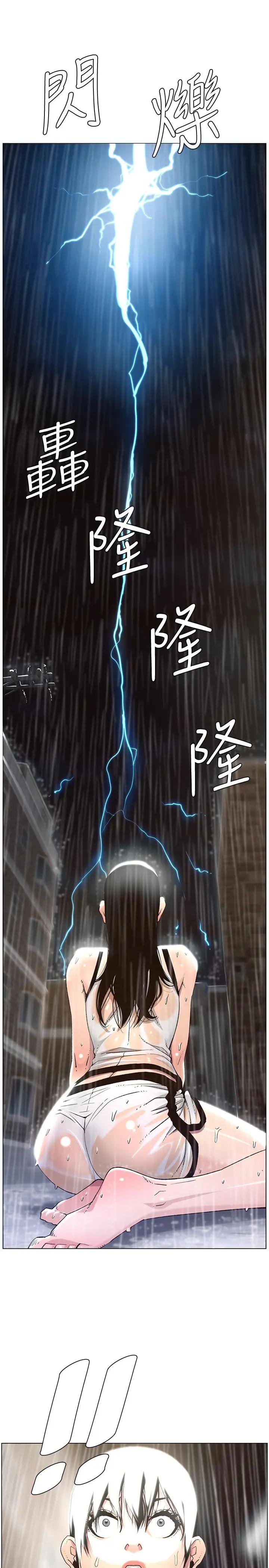 [韩国漫画] 姊妹与继父 剧情,巨乳大奶, 不伦,女学生#[35P]-7