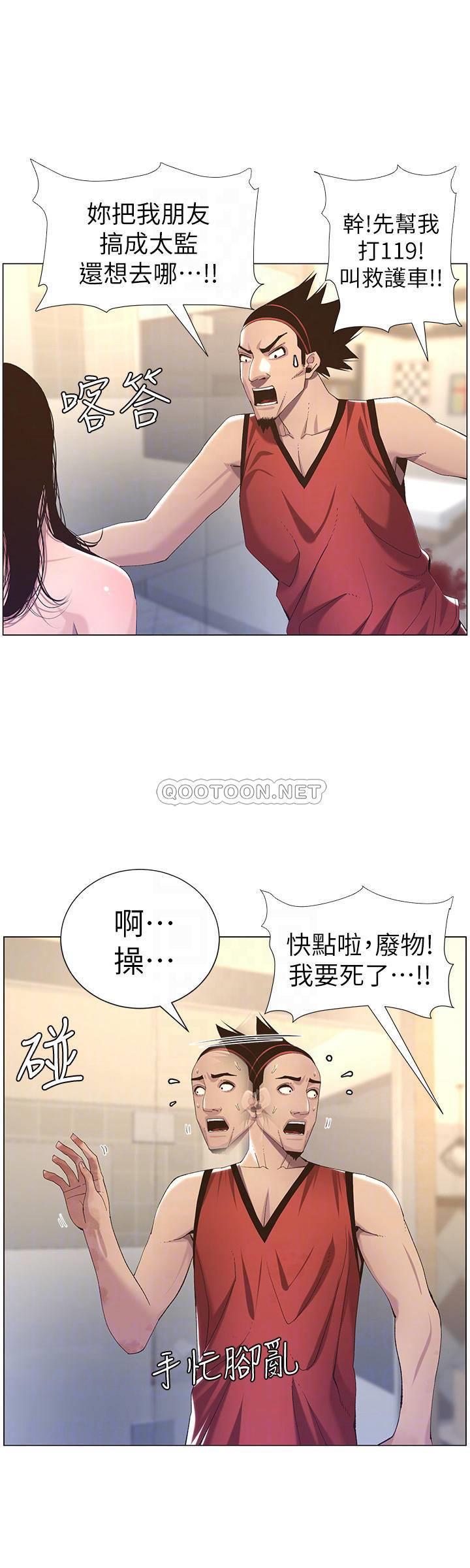 [韩国漫画] 姊妹与继父 剧情,巨乳大奶, 不伦,女学生#[30P]-16