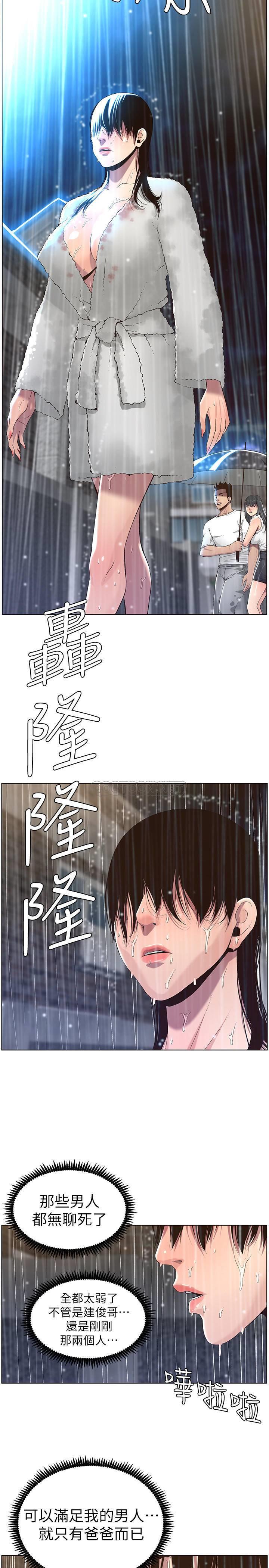 [韩国漫画] 姊妹与继父 剧情,巨乳大奶, 不伦,女学生#[30P]-19