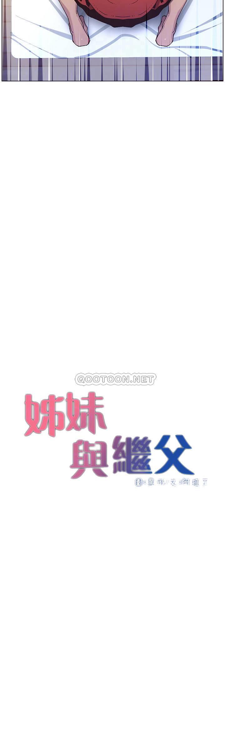 [韩国漫画] 姊妹与继父 剧情,巨乳大奶, 不伦,女学生#[30P]-4