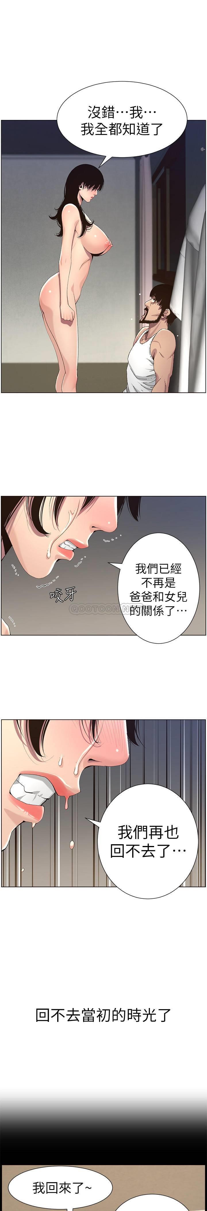 [韩国漫画] 姊妹与继父 剧情,巨乳大奶, 不伦,女学生#[28P]-15