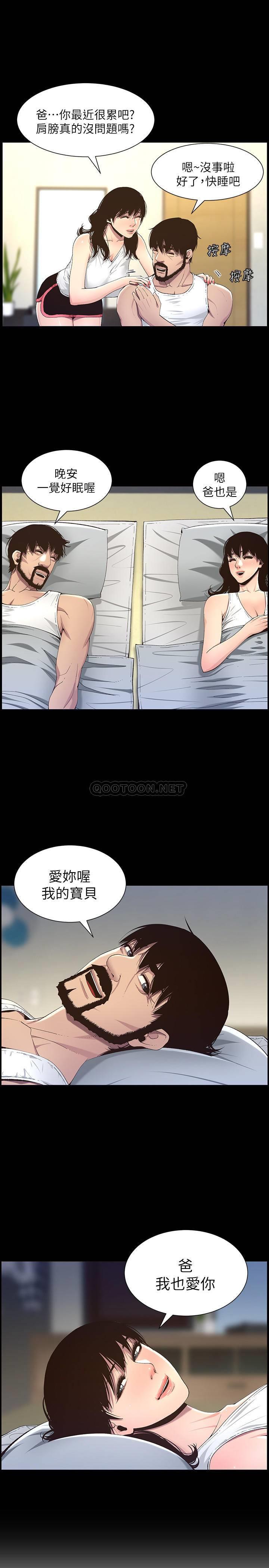 [韩国漫画] 姊妹与继父 剧情,巨乳大奶, 不伦,女学生#[28P]-17