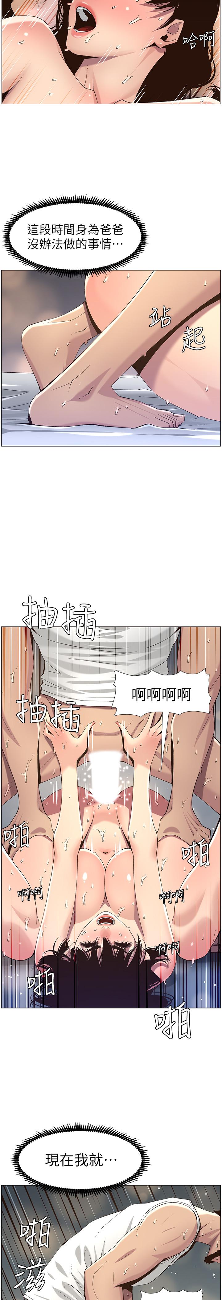 [韩国漫画] 姊妹与继父 剧情,巨乳大奶, 不伦,女学生#[30P]-15