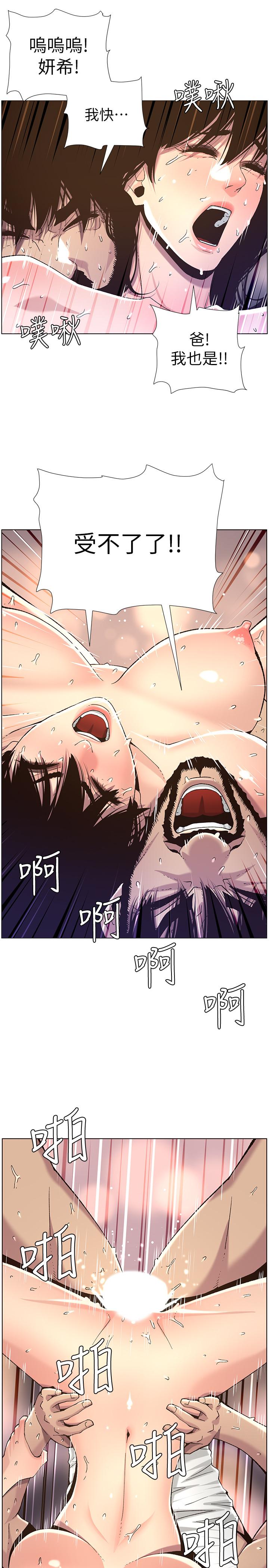[韩国漫画] 姊妹与继父 剧情,巨乳大奶, 不伦,女学生#[30P]-25