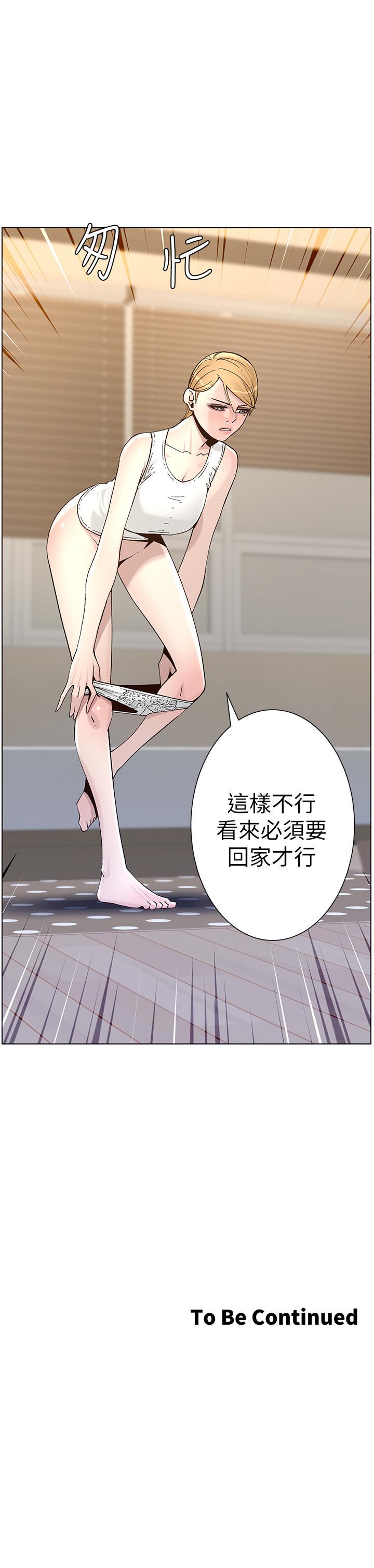 [韩国漫画] 姊妹与继父 剧情,巨乳大奶, 不伦,女学生#[30P]-30