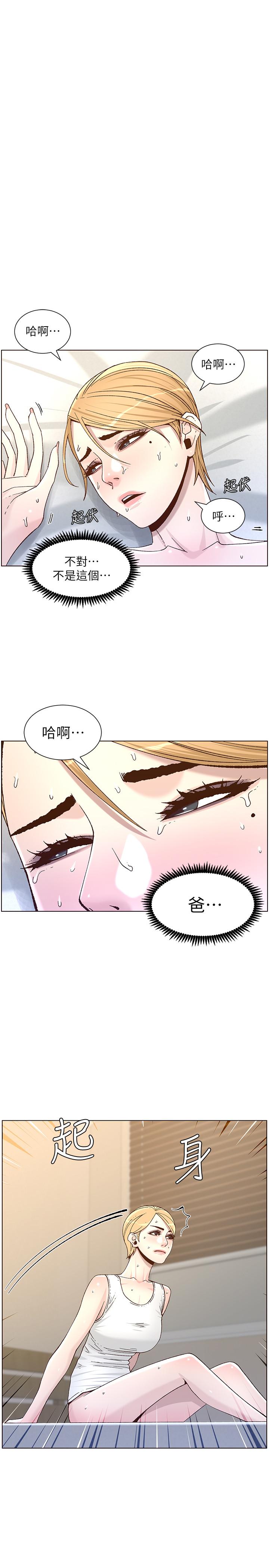 [韩国漫画] 姊妹与继父 剧情,巨乳大奶, 不伦,女学生#[27P]-1