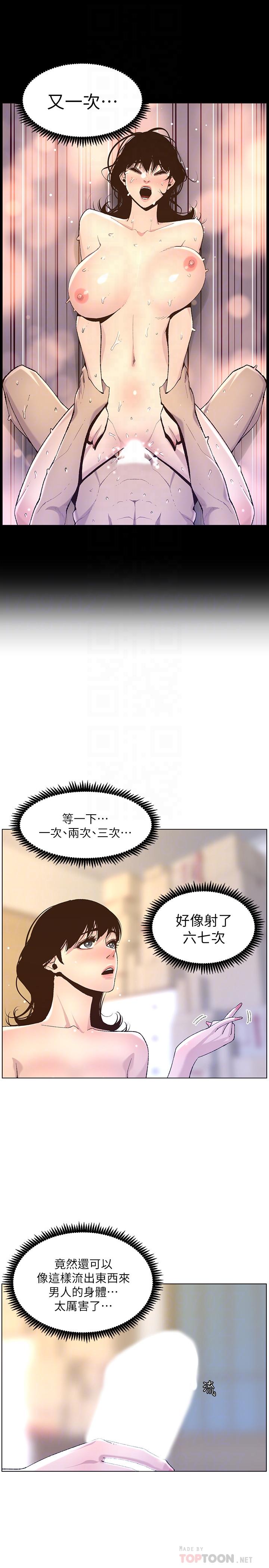 [韩国漫画] 姊妹与继父 剧情,巨乳大奶, 不伦,女学生#[27P]-12