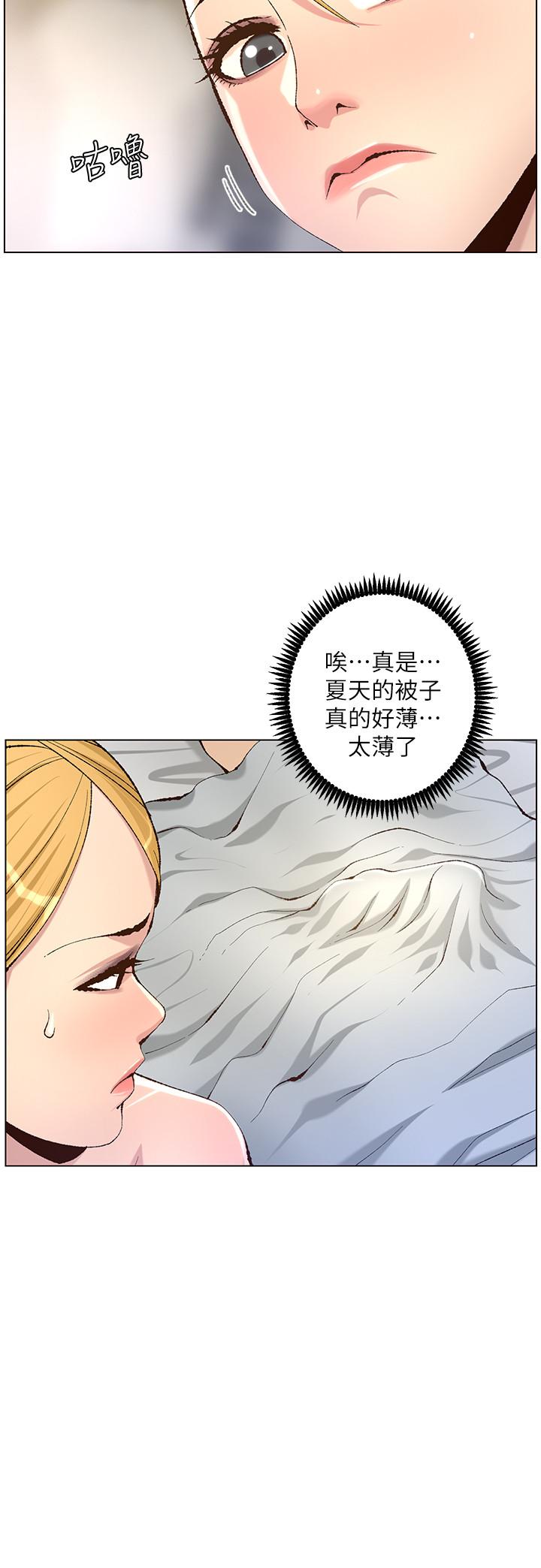 [韩国漫画] 姊妹与继父 剧情,巨乳大奶, 不伦,女学生#[27P]-19