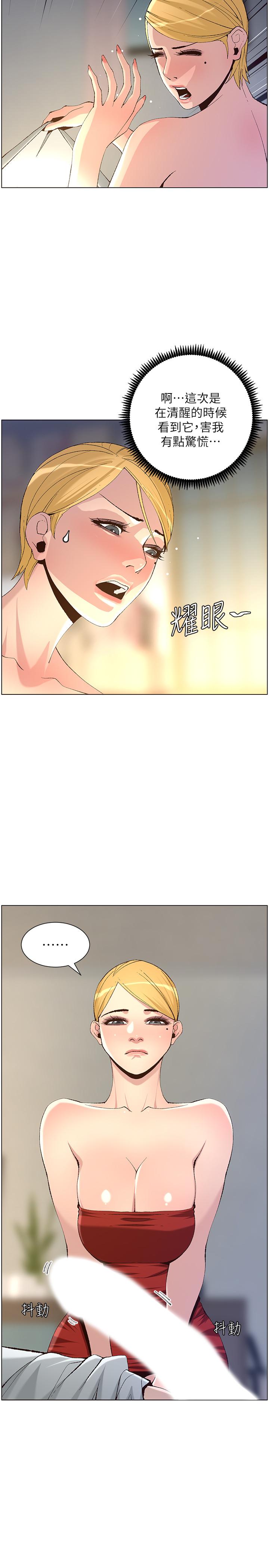 [韩国漫画] 姊妹与继父 剧情,巨乳大奶, 不伦,女学生#[27P]-21