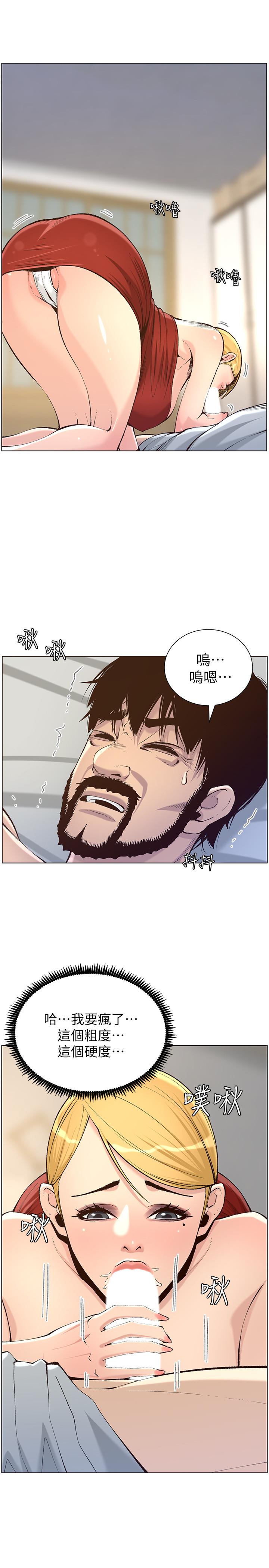 [韩国漫画] 姊妹与继父 剧情,巨乳大奶, 不伦,女学生#[27P]-24