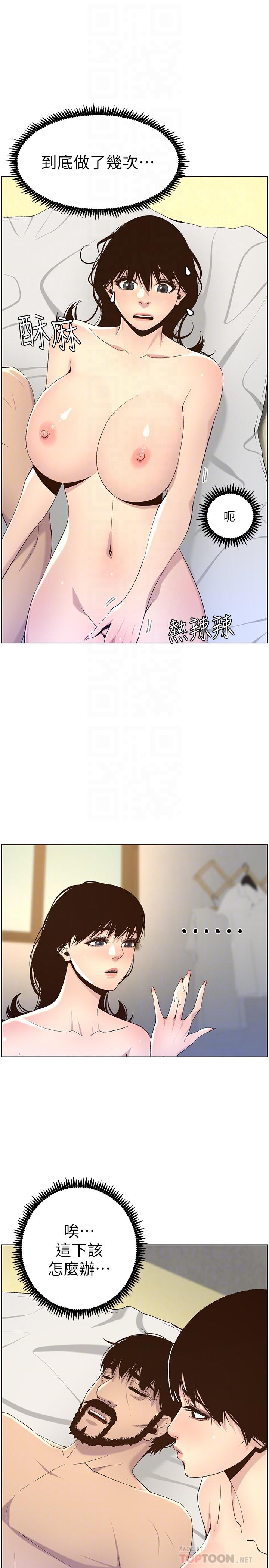 [韩国漫画] 姊妹与继父 剧情,巨乳大奶, 不伦,女学生#[27P]-8