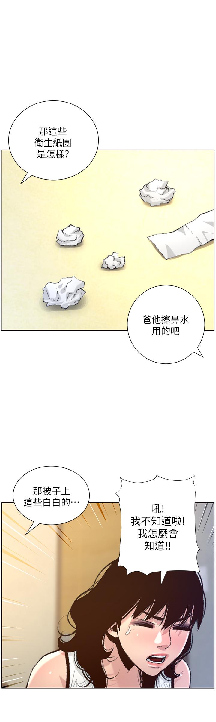 [韩国漫画] 姊妹与继父 剧情,巨乳大奶, 不伦,女学生#[30P]-11
