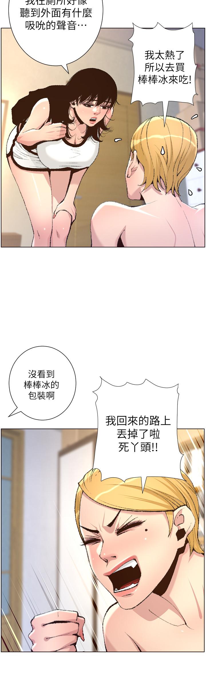 [韩国漫画] 姊妹与继父 剧情,巨乳大奶, 不伦,女学生#[30P]-15