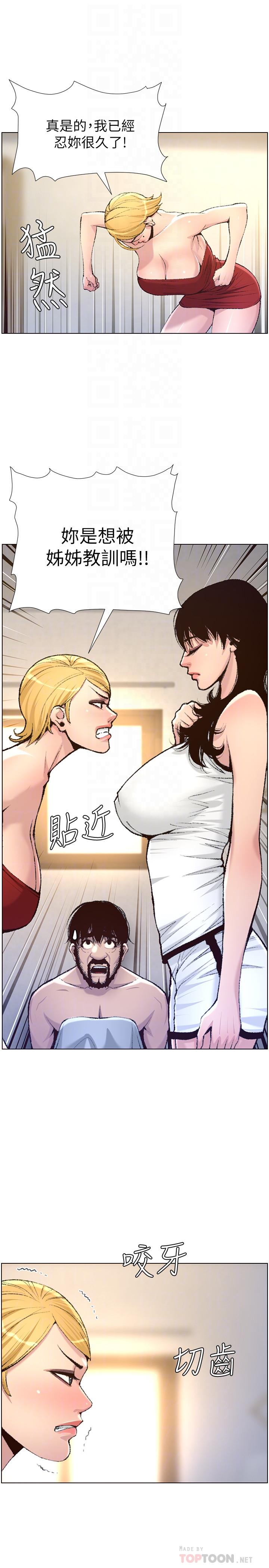 [韩国漫画] 姊妹与继父 剧情,巨乳大奶, 不伦,女学生#[30P]-16