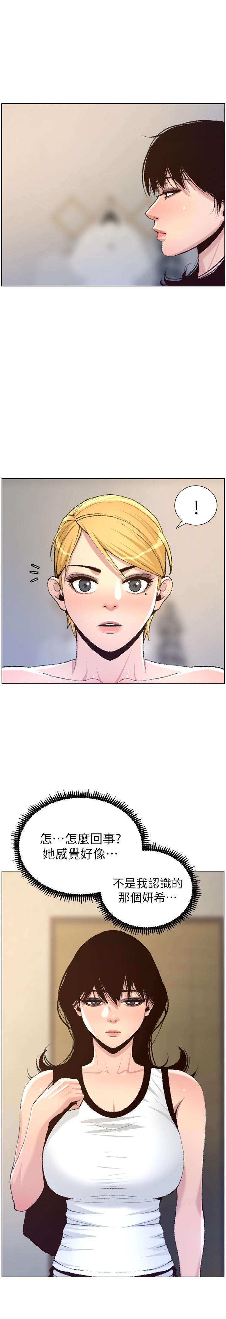 [韩国漫画] 姊妹与继父 剧情,巨乳大奶, 不伦,女学生#[30P]-17