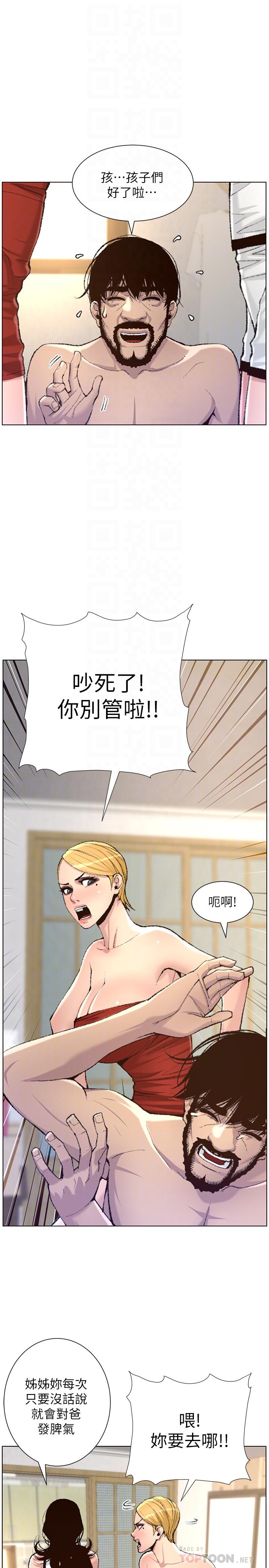 [韩国漫画] 姊妹与继父 剧情,巨乳大奶, 不伦,女学生#[30P]-18