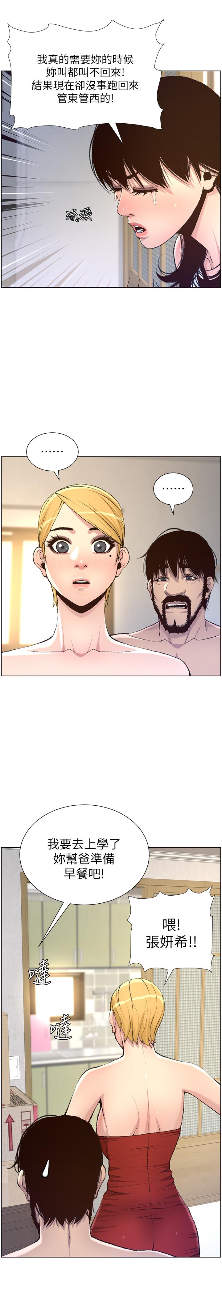 [韩国漫画] 姊妹与继父 剧情,巨乳大奶, 不伦,女学生#[30P]-20