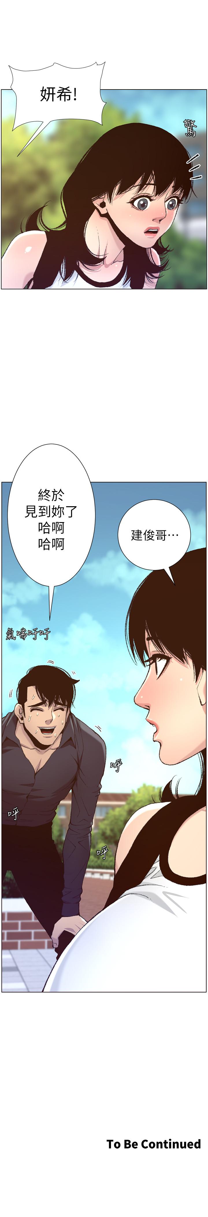 [韩国漫画] 姊妹与继父 剧情,巨乳大奶, 不伦,女学生#[30P]-29