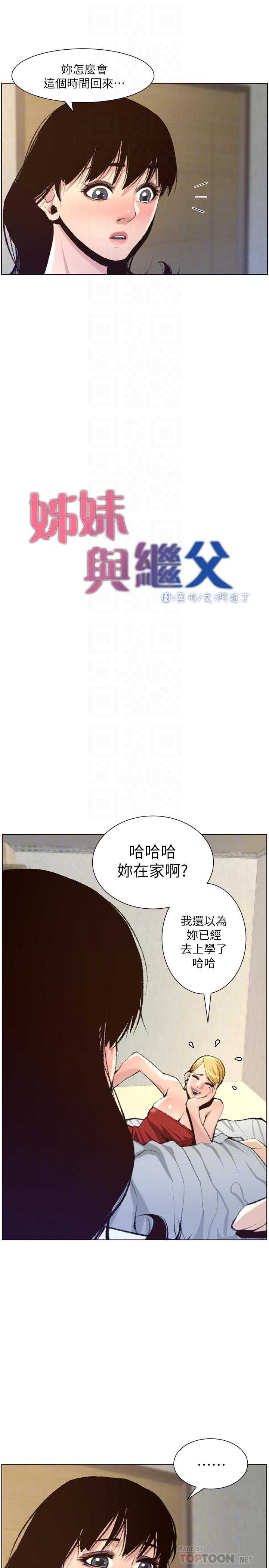 [韩国漫画] 姊妹与继父 剧情,巨乳大奶, 不伦,女学生#[30P]-4