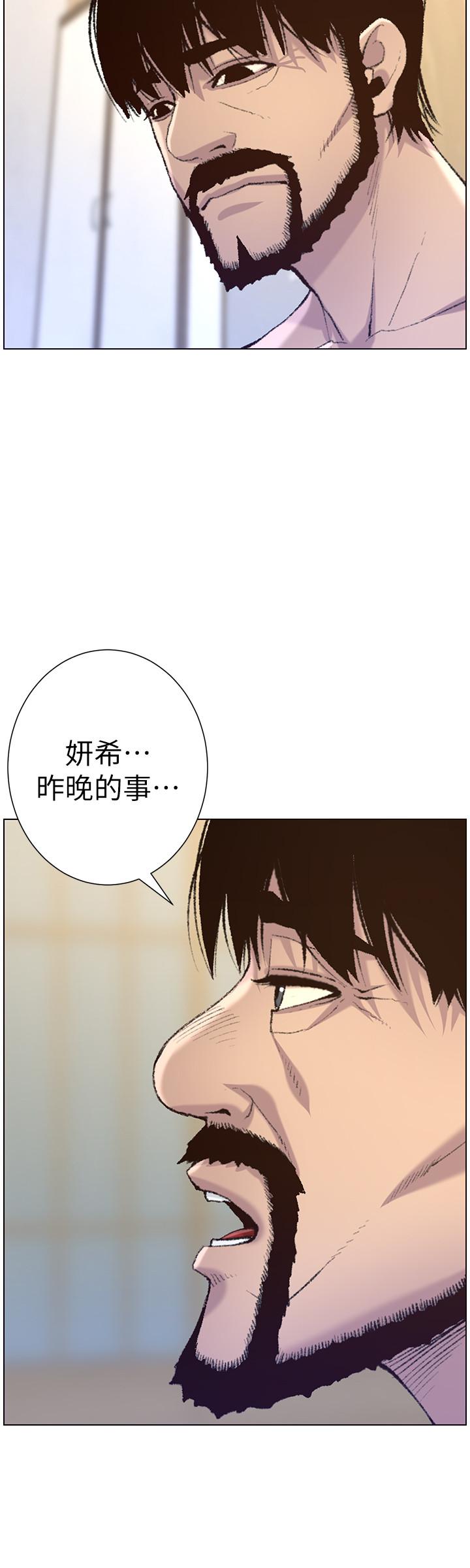 [韩国漫画] 姊妹与继父 剧情,巨乳大奶, 不伦,女学生#[30P]-7